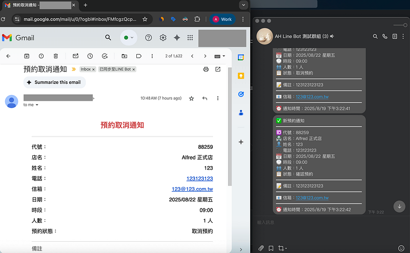 VibeCoding 實作：自動篩選Email傳到 LINE群組
