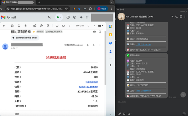 VibeCoding 實作：自動篩選Email傳到 LINE群組